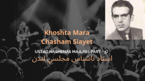 Ustad Nashenas -Khoshta Mara Chasham Siayet   Part 5